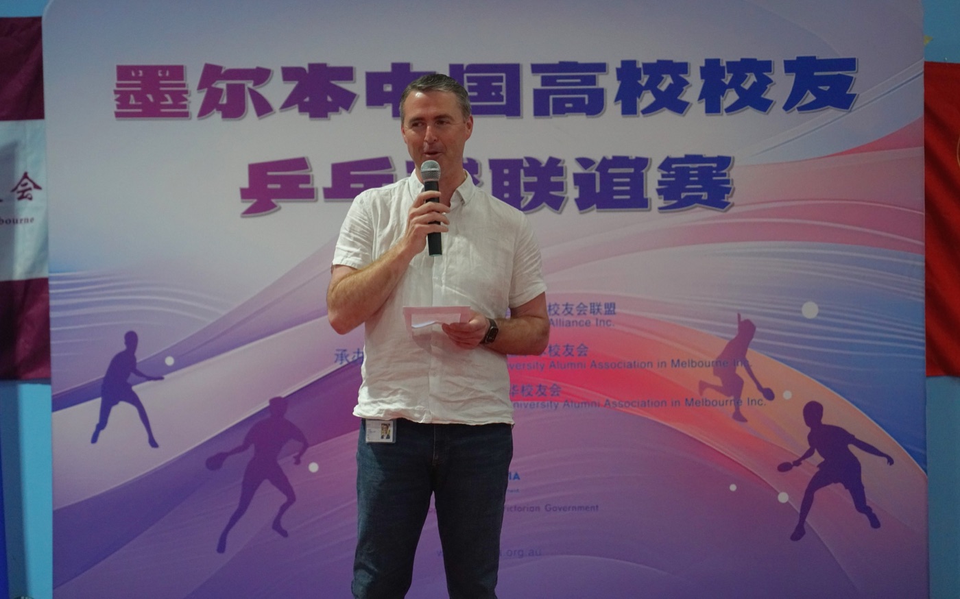 维多利亚州Glen Waverley选区州议员John Mullahy MP致辞